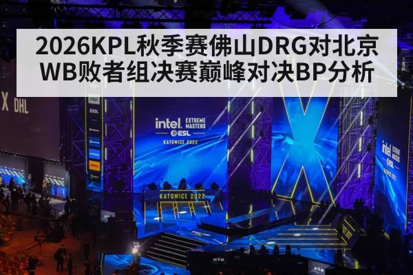 esports gaming competition stage